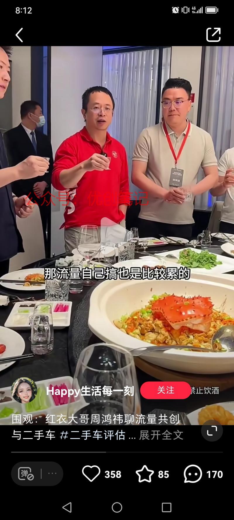 360周总借着卖车这件事，教..情报-搞钱线报📢论坛-网创交流-优创圈